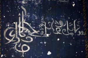 stanza araba di casa Cadili
